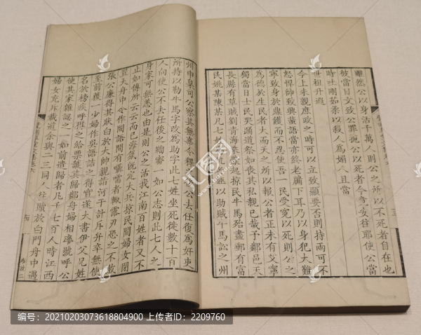 甓湖草堂文集