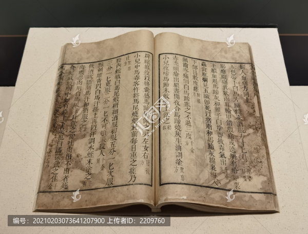 博物匯編禽蟲典第九一至九二卷