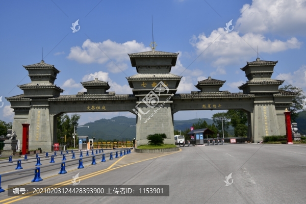 七曲山公路牌坊