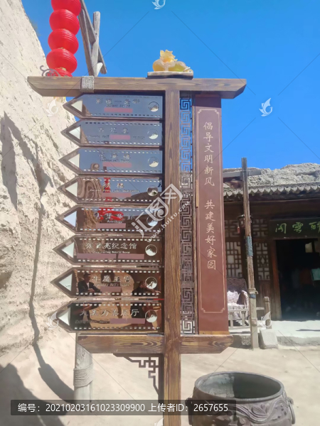 西北影視城路標(biāo)牌