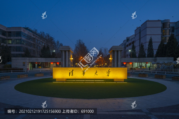 清華大學東校門