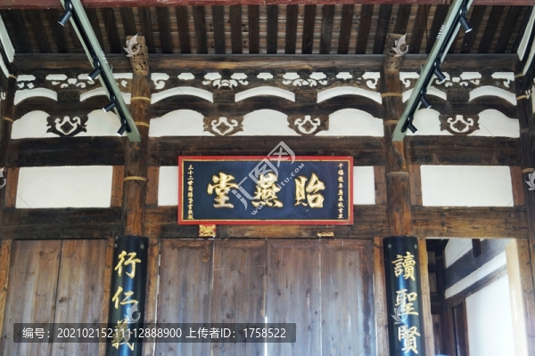 古民居