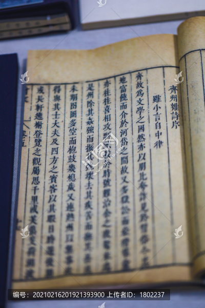 古書古籍