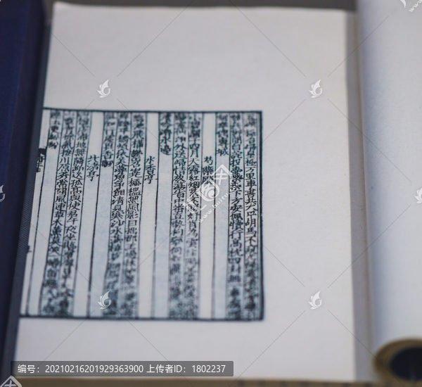 古書古籍