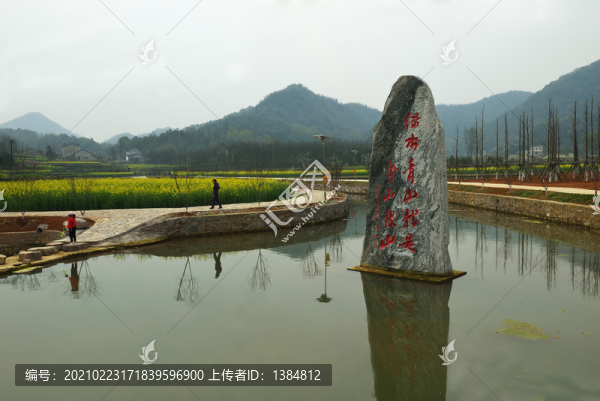 綠水青山就是金山銀山
