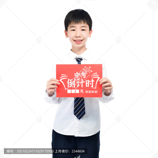 中考倒計時