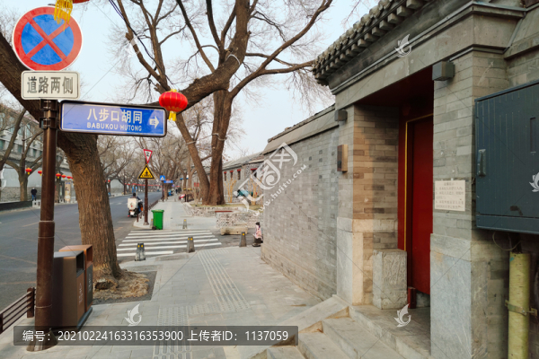 北京鼓樓西大街