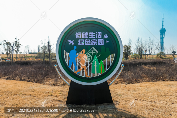 低碳生活標(biāo)識(shí)
