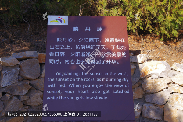 舞彩淺山濱水國家登山步道