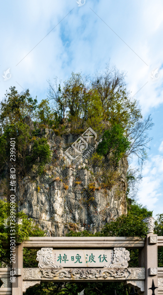 廣西桂林山水伏波山