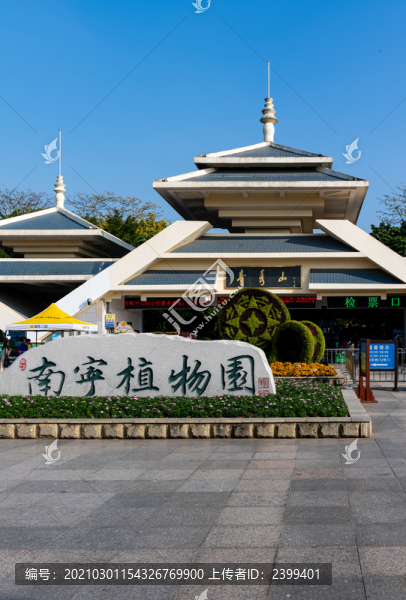 南寧青秀山植物園景點