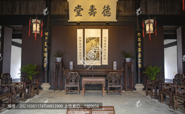 魯迅祖居德壽堂