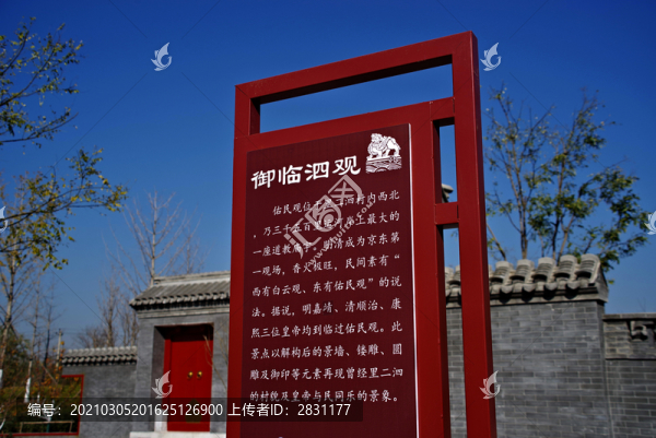 張家灣公園