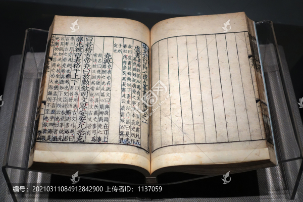 朱文公訂正門人蔡九峰書集傳