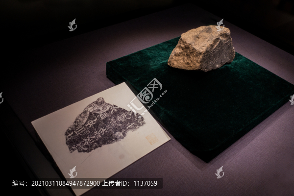 東漢熹平石經(jīng)尚書殘片