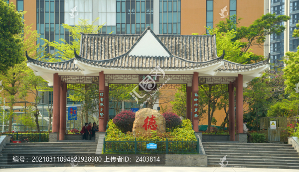 德逸公園亭子
