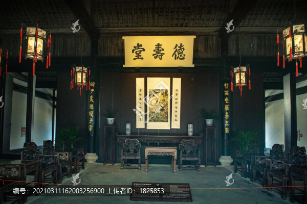 魯迅祖居