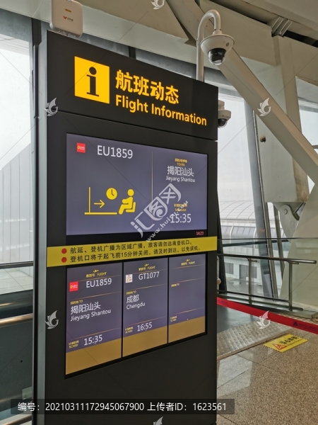 機場導視