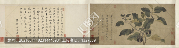 元錢選瓜茄圖頁
