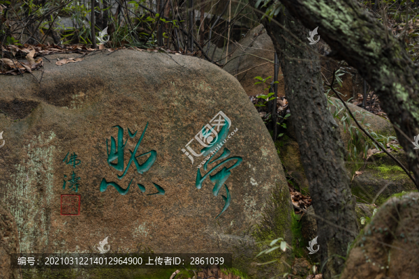 摩崖石刻