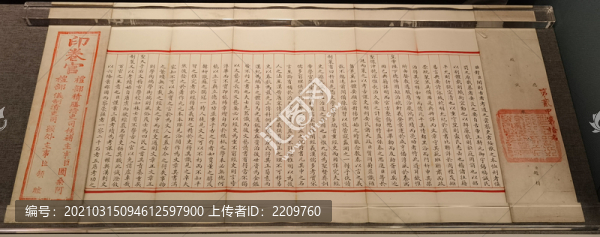 趙楫殿試卷