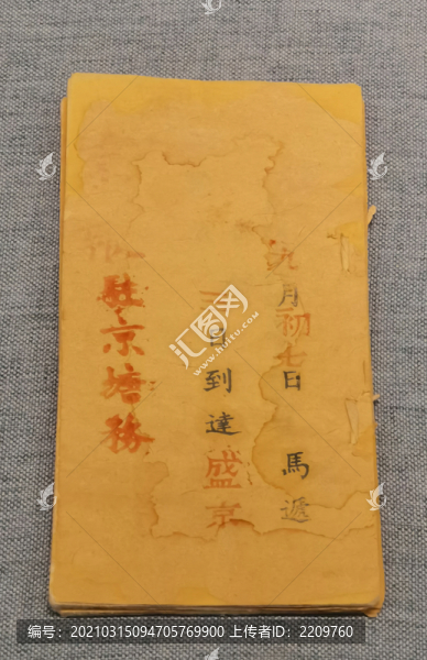 京報(bào)