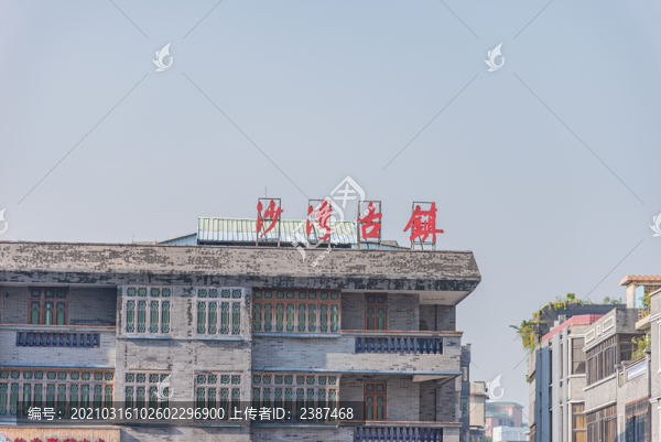 沙灣古鎮(zhèn)