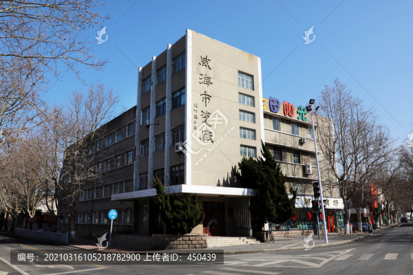 威海市瓷廠
