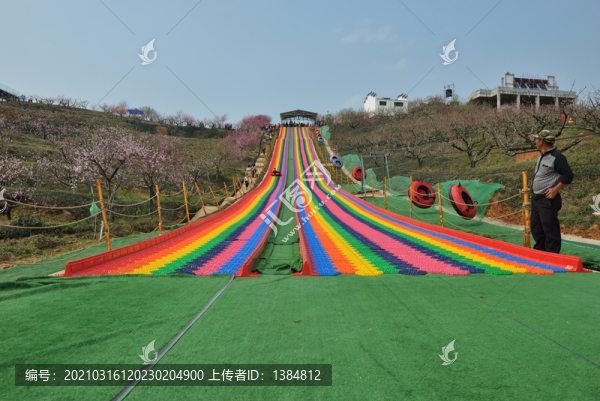 七彩滑道