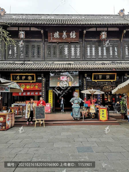 結(jié)義樓