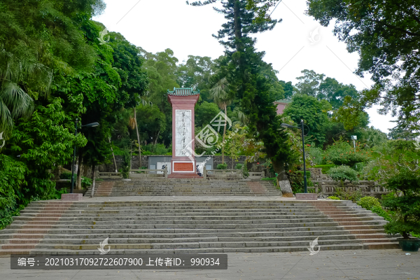 陽江烈士陵園