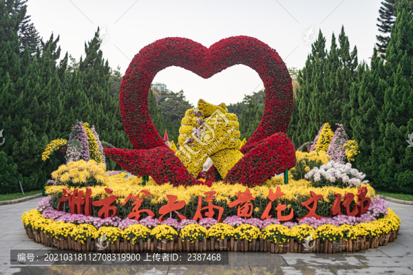 廣州市第六屆黃花文化節(jié)