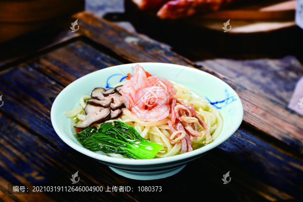 三鮮面