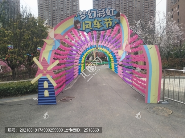 風(fēng)車走廊