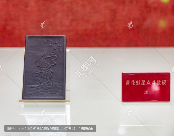 清背花魁星點(diǎn)斗歙硯