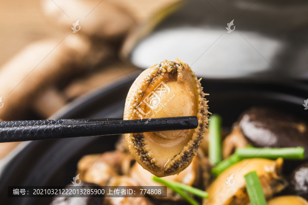 鮑魚燉雞