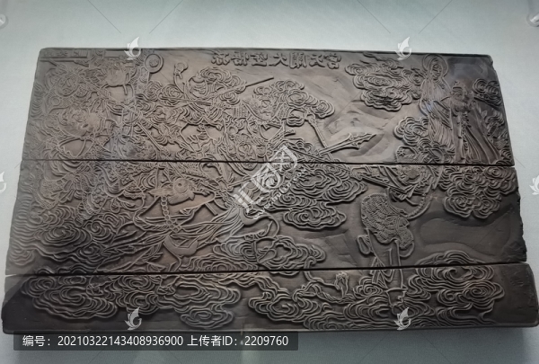 鬧天宮印版