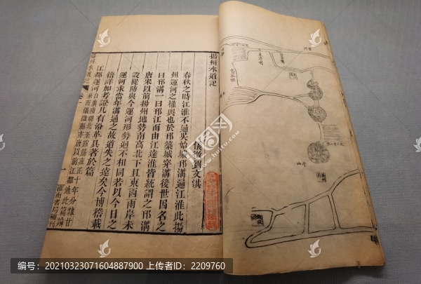 揚(yáng)州水道記