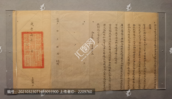 各款銷算清冊