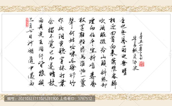 古詞定風(fēng)波