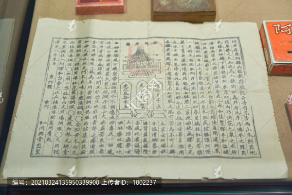 古代中藥說明書