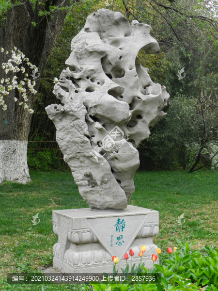 北京大學(xué)臨湖軒前太湖石