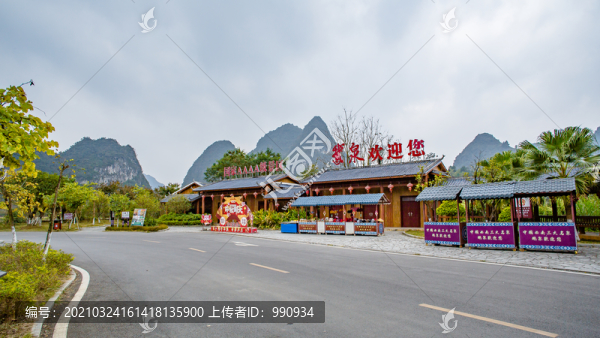 靖西鵝泉