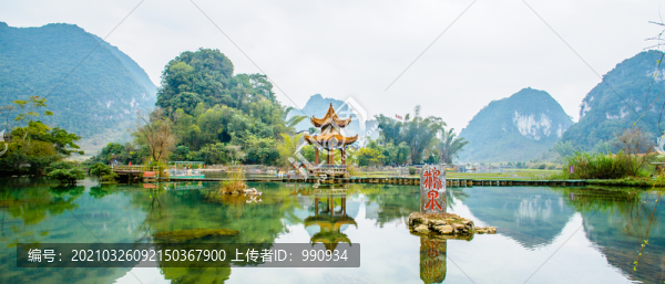 山清水秀