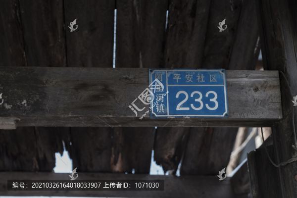 門牌號牌