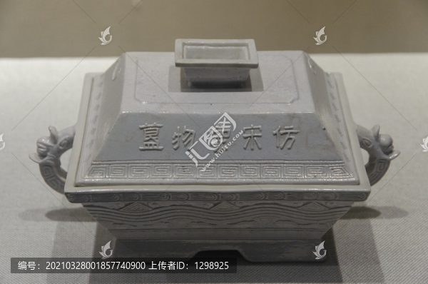 清代白釉簋
