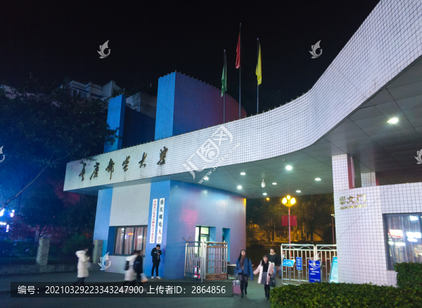 重慶郵電大學(xué)