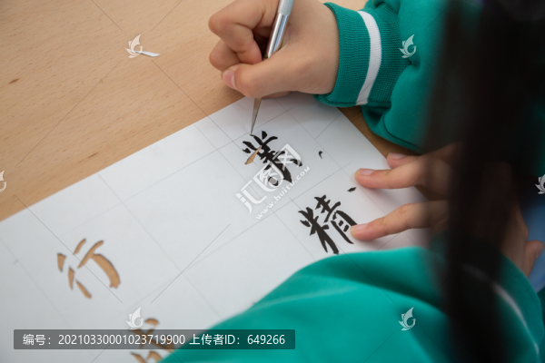 中學(xué)拓印雕字