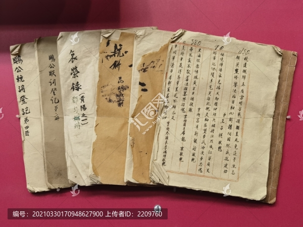 紀(jì)念戴安瀾挽詞挽聯(lián)挽詩(shī)存根薄