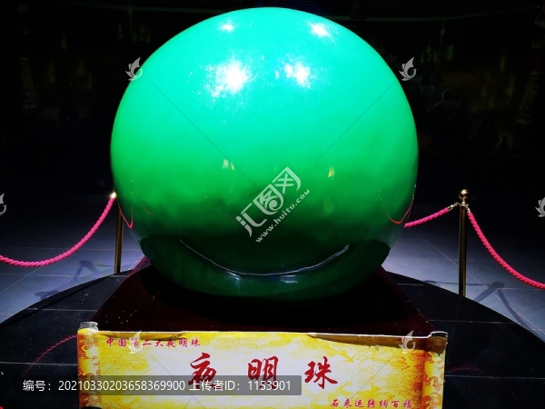 夜明珠